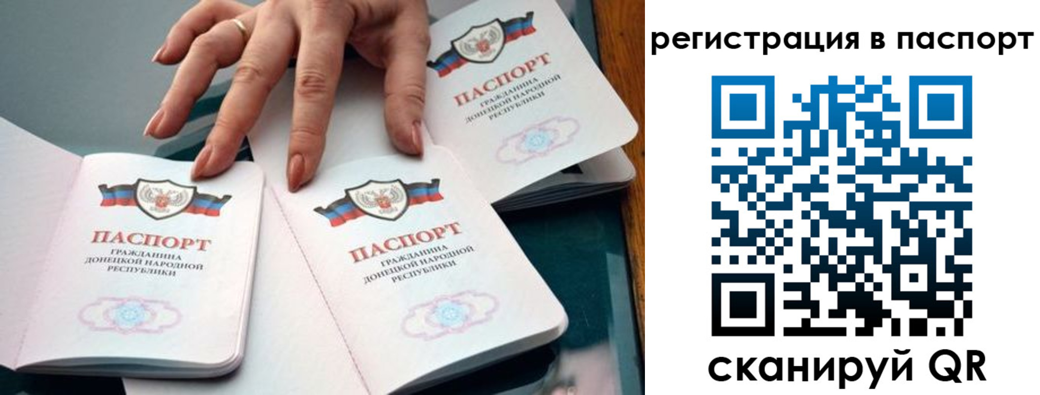 где прописаться в Беслане