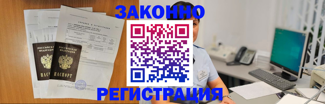 прописка поиск в Беслане