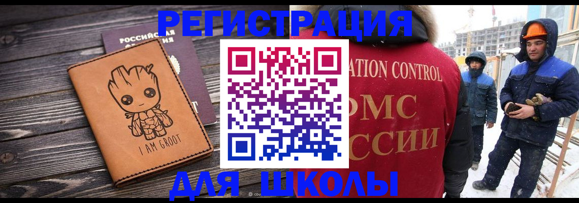 прописка в квартире в Беслане