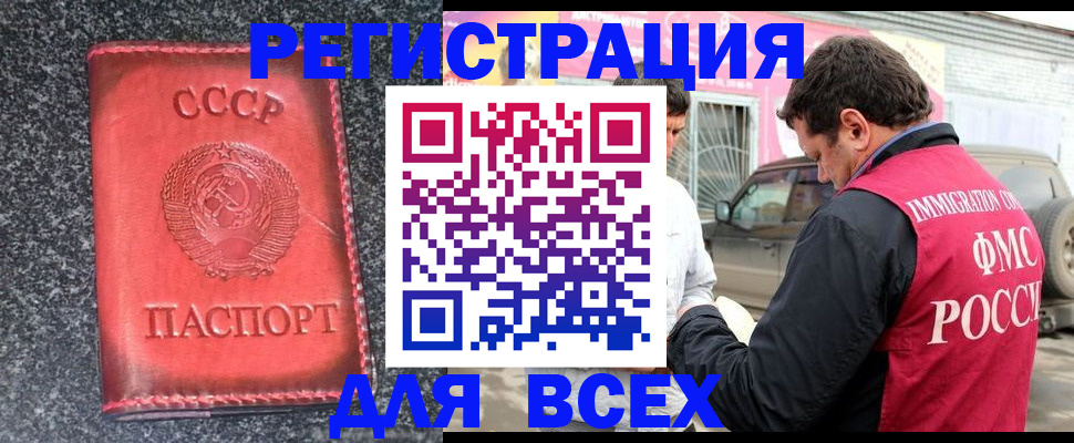 найти адрес прописки в Беслане